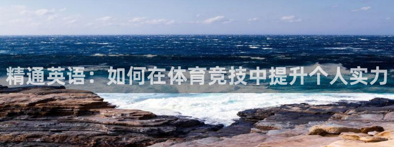 球速体育