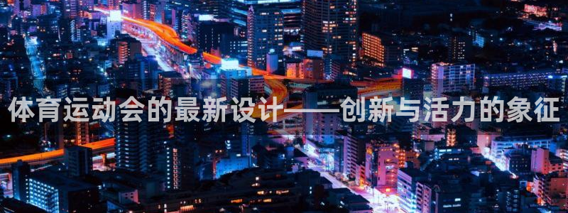 球速体育