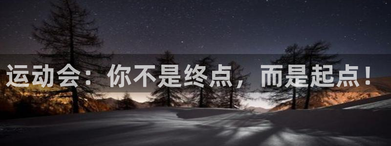 球速体育