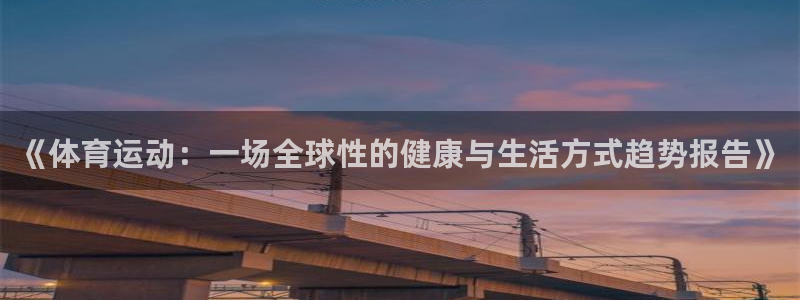 球速体育