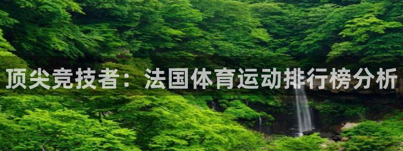 球速体育